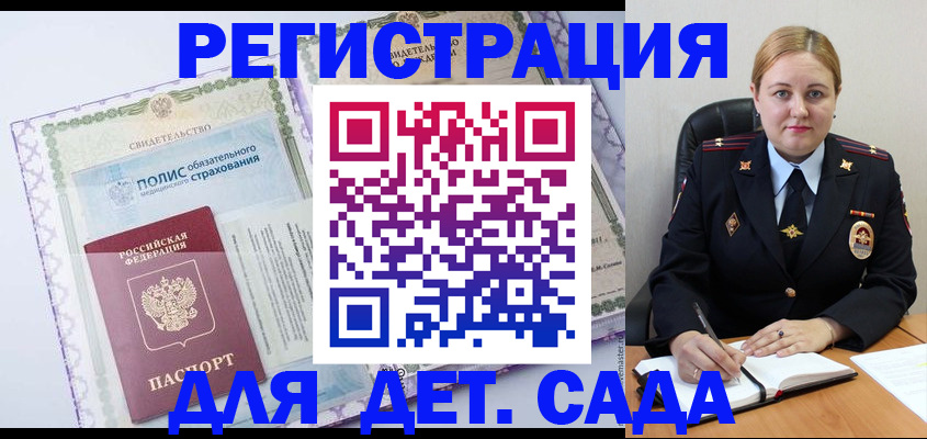 регистрация в Норильске