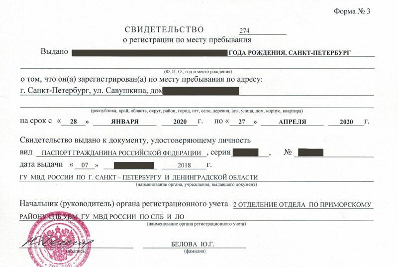 временная регистрация в Норильске временная регистрация в Норильске