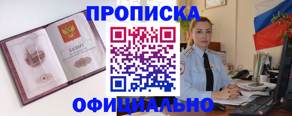 временная регистрация 2025 в Норильске