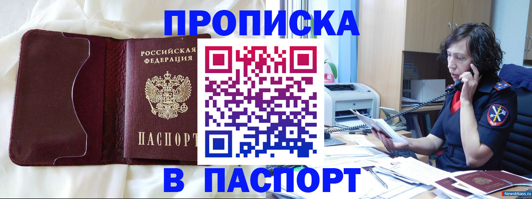 миграционный учет в Норильске